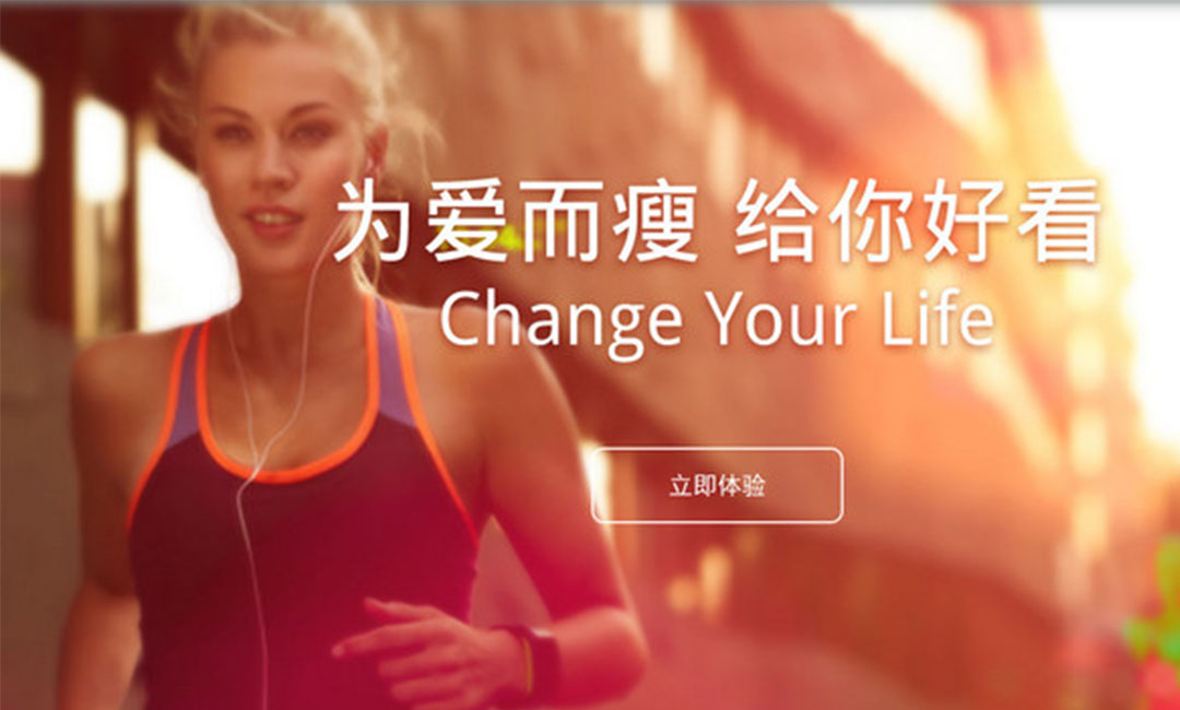 忠县瘦瘦APP提高下载量案例